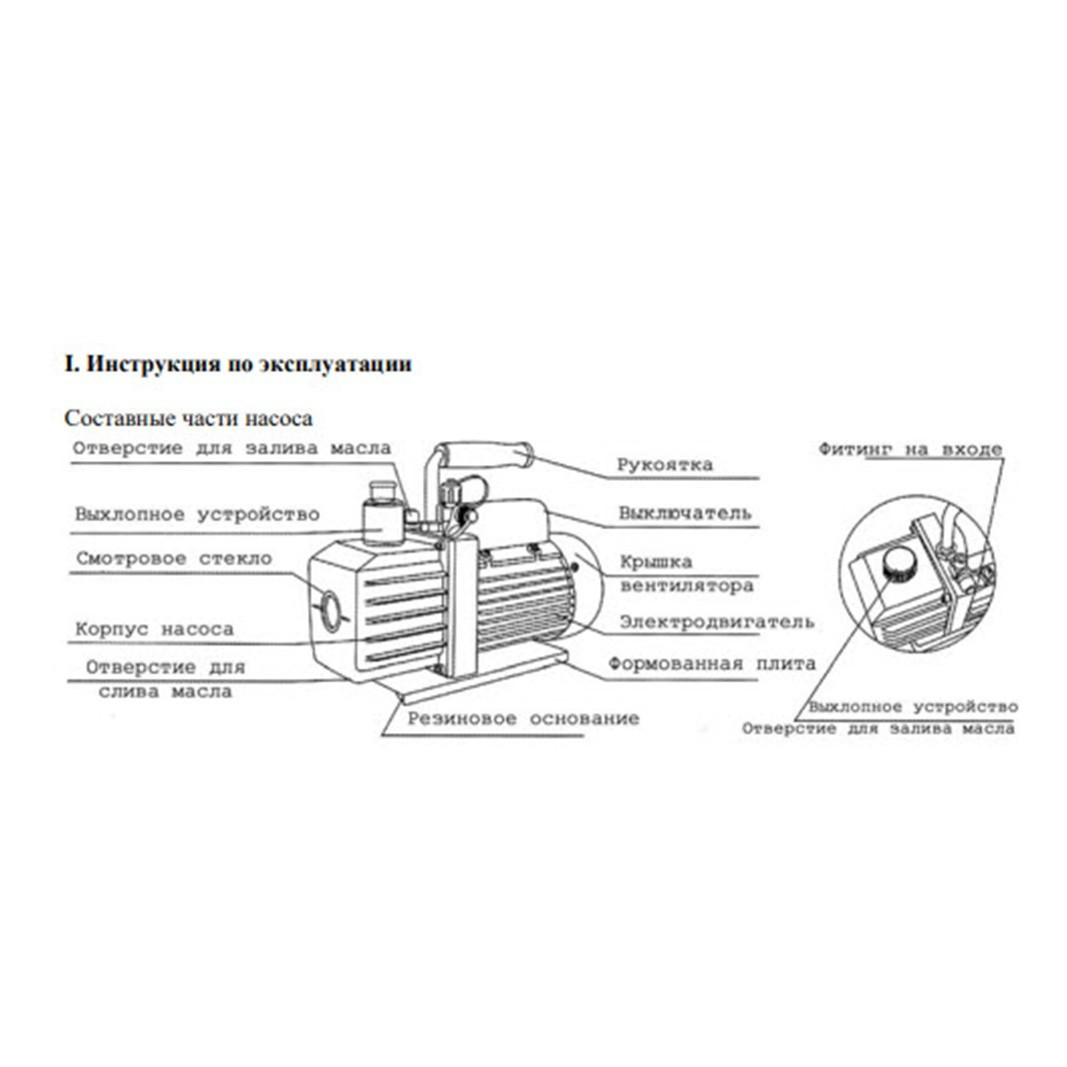 Насос вакуумный для машины укупорочной («Твист-Офф») ИПКС-127В заказать в России | ООО БЕСТЕК-Инжиниринг