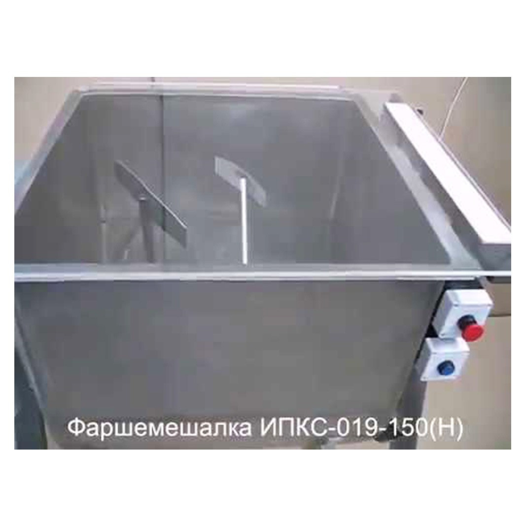 Фаршемешалка (фаршемес) ИПКС-019-150(Н) заказать в России | ООО БЕСТЕК-Инжиниринг
