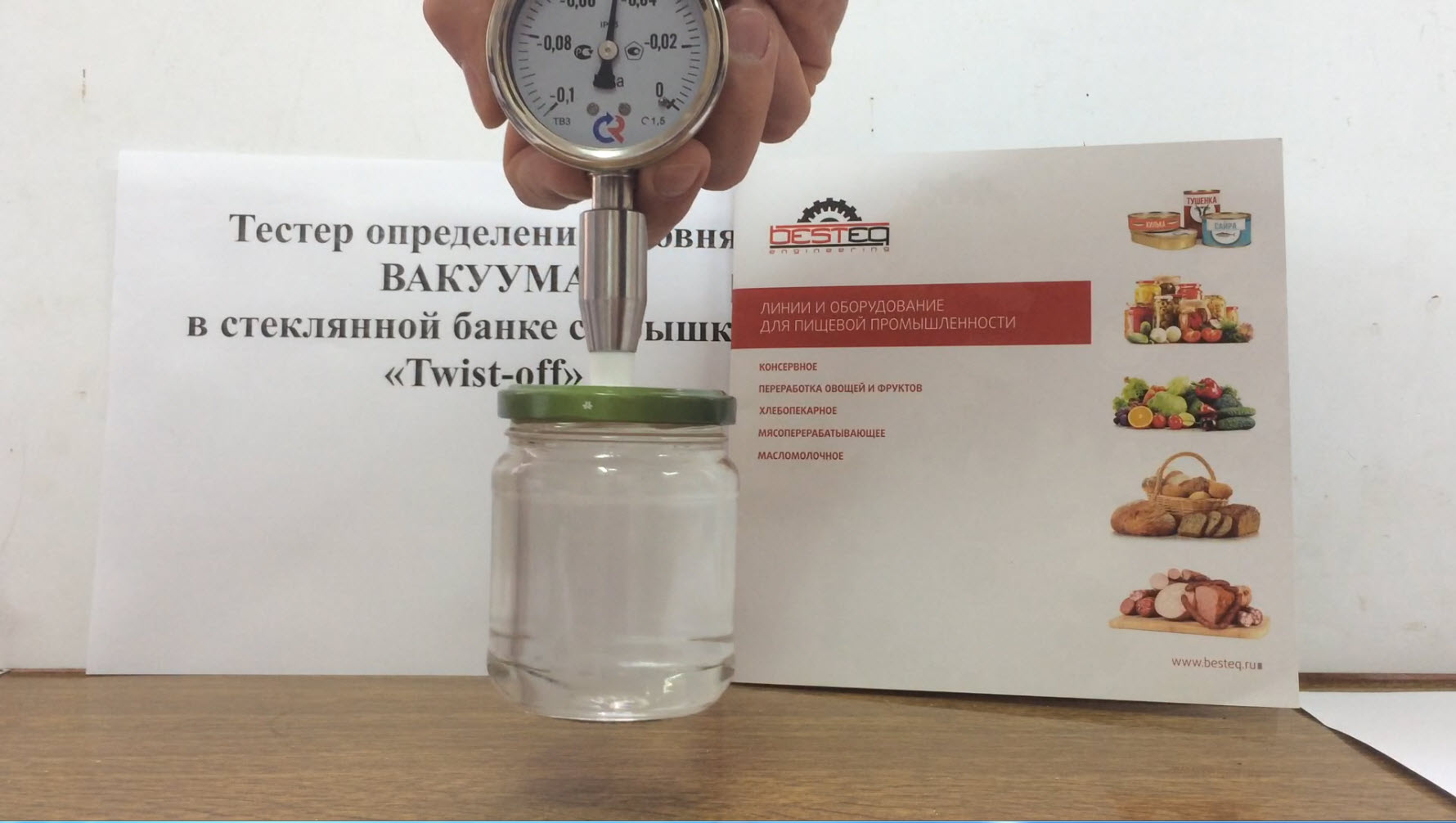 Ручной тестер вакуума