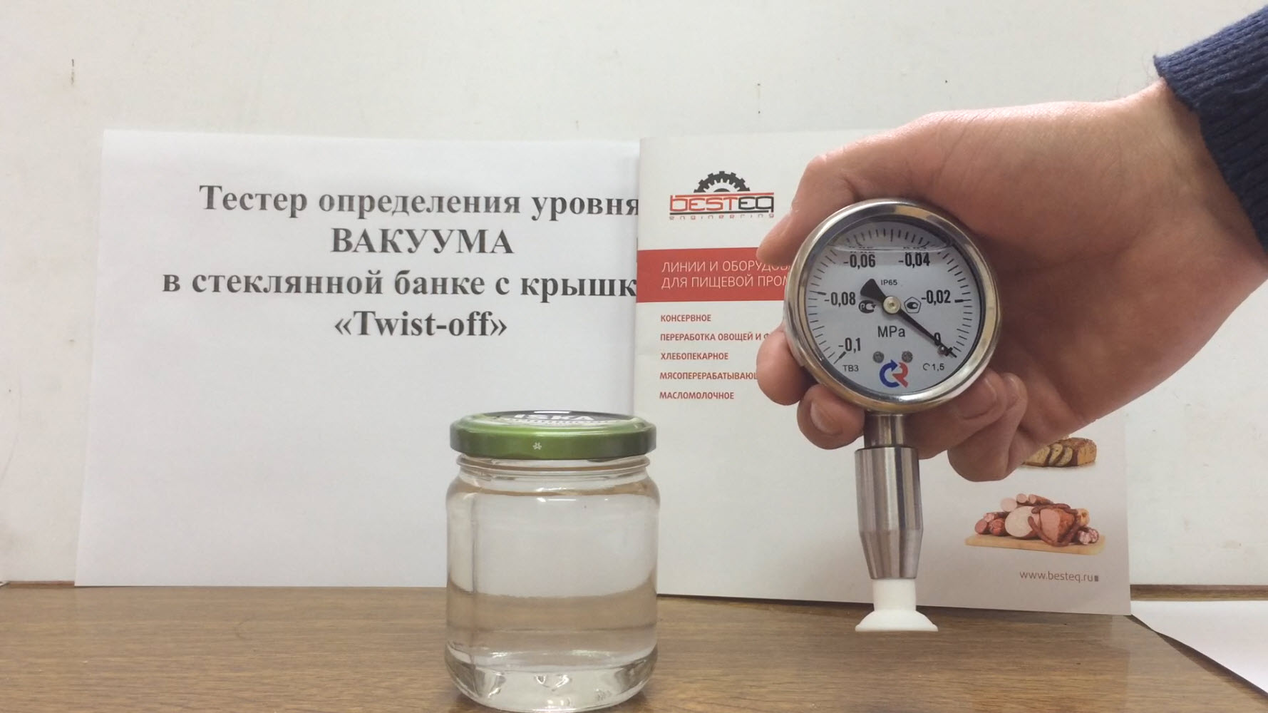 Ручной тестер вакуума заказать в России | ООО БЕСТЕК-Инжиниринг